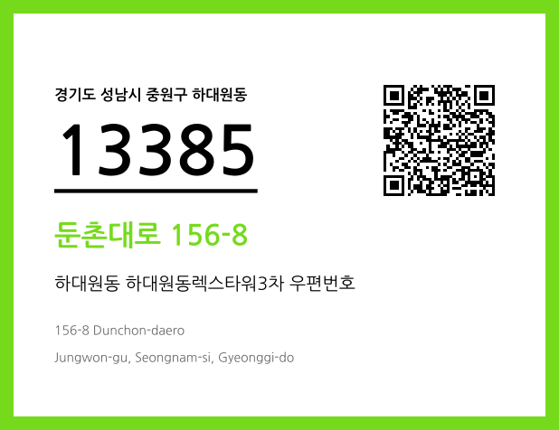 CC BY 4.0 우편주소 및 도로명주소 QR코드 이미지 CC BY 4.0