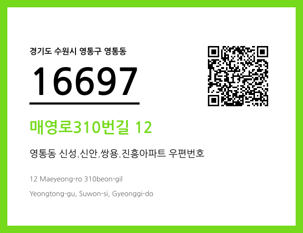 CC BY 4.0 우편주소 및 도로명주소 QR코드 이미지 CC BY 4.0