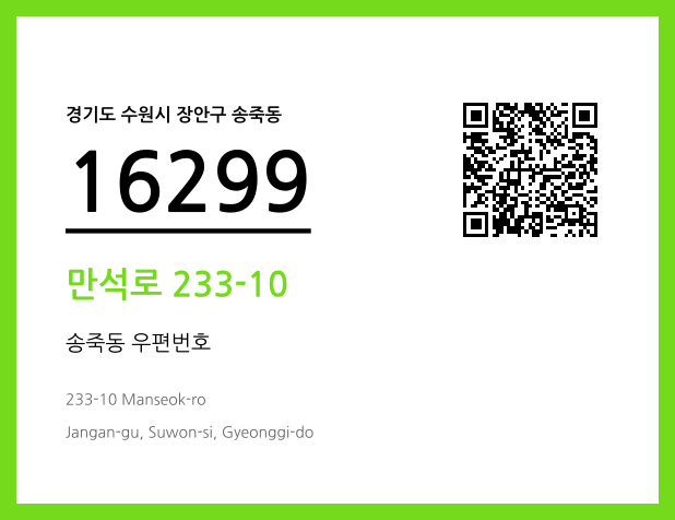 CC BY 4.0 우편주소 및 도로명주소 QR코드 이미지 CC BY 4.0