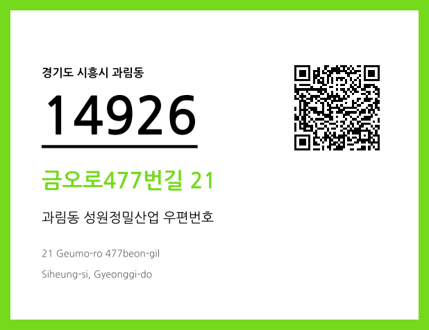CC BY 4.0 우편주소 및 도로명주소 QR코드 이미지 CC BY 4.0