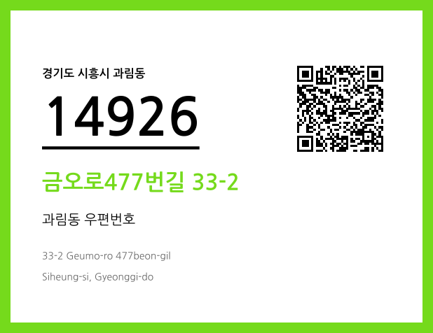 CC BY 4.0 우편주소 및 도로명주소 QR코드 이미지 CC BY 4.0