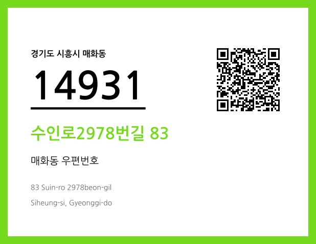 CC BY 4.0 우편주소 및 도로명주소 QR코드 이미지 CC BY 4.0