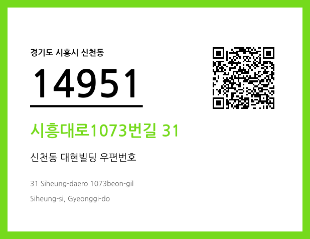 CC BY 4.0 우편주소 및 도로명주소 QR코드 이미지 CC BY 4.0