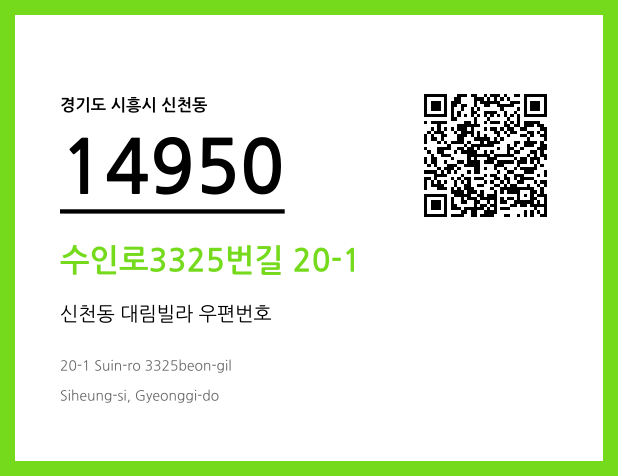 CC BY 4.0 우편주소 및 도로명주소 QR코드 이미지 CC BY 4.0