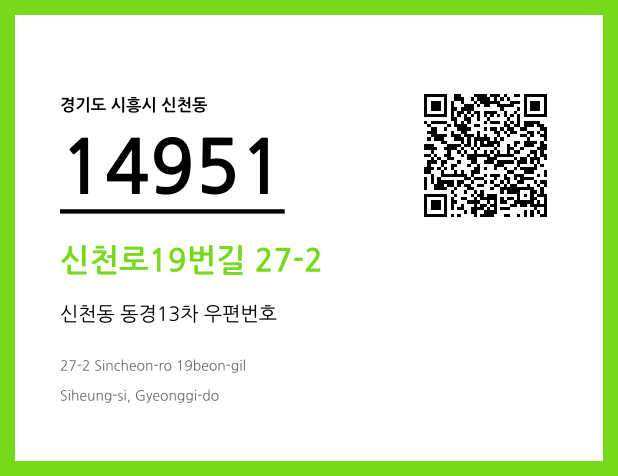 CC BY 4.0 우편주소 및 도로명주소 QR코드 이미지 CC BY 4.0