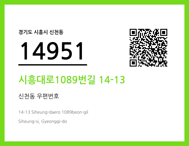 CC BY 4.0 우편주소 및 도로명주소 QR코드 이미지 CC BY 4.0