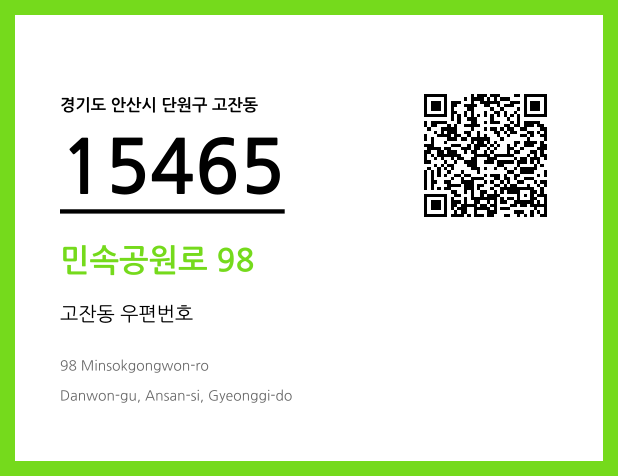 CC BY 4.0 우편주소 및 도로명주소 QR코드 이미지 CC BY 4.0