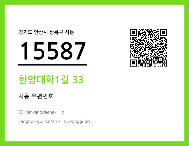 CC BY 4.0 우편주소 및 도로명주소 QR코드 이미지 CC BY 4.0