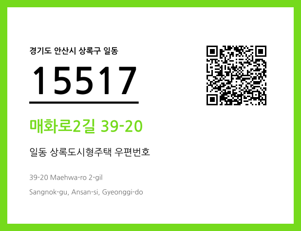 CC BY 4.0 우편주소 및 도로명주소 QR코드 이미지 CC BY 4.0