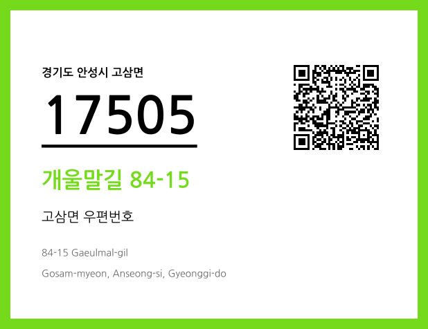 CC BY 4.0 우편주소 및 도로명주소 QR코드 이미지 CC BY 4.0