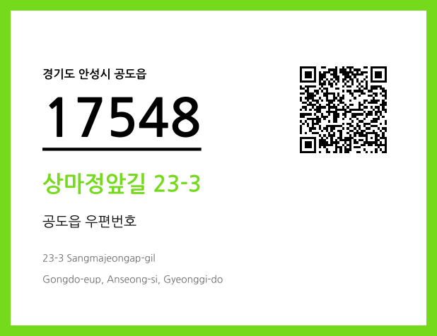 CC BY 4.0 우편주소 및 도로명주소 QR코드 이미지 CC BY 4.0