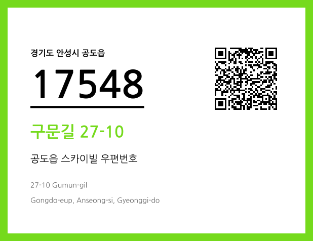 CC BY 4.0 우편주소 및 도로명주소 QR코드 이미지 CC BY 4.0
