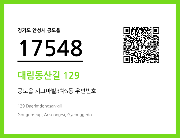 CC BY 4.0 우편주소 및 도로명주소 QR코드 이미지 CC BY 4.0