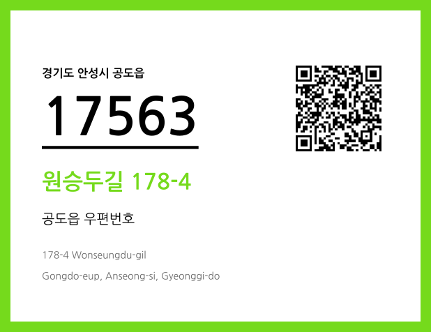CC BY 4.0 우편주소 및 도로명주소 QR코드 이미지 CC BY 4.0