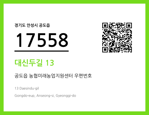 CC BY 4.0 우편주소 및 도로명주소 QR코드 이미지 CC BY 4.0