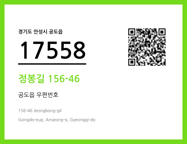 CC BY 4.0 우편주소 및 도로명주소 QR코드 이미지 CC BY 4.0