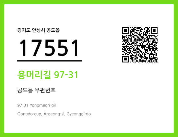 CC BY 4.0 우편주소 및 도로명주소 QR코드 이미지 CC BY 4.0