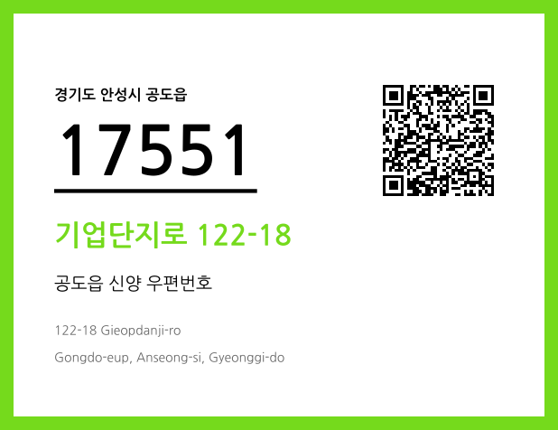 CC BY 4.0 우편주소 및 도로명주소 QR코드 이미지 CC BY 4.0
