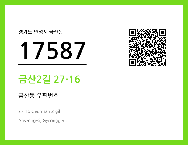 CC BY 4.0 우편주소 및 도로명주소 QR코드 이미지 CC BY 4.0