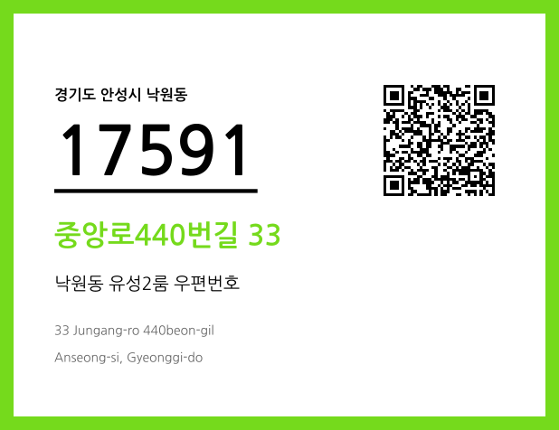CC BY 4.0 우편주소 및 도로명주소 QR코드 이미지 CC BY 4.0