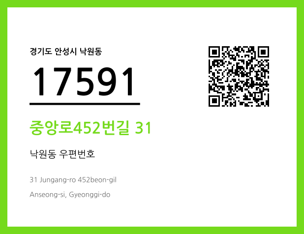 CC BY 4.0 우편주소 및 도로명주소 QR코드 이미지 CC BY 4.0