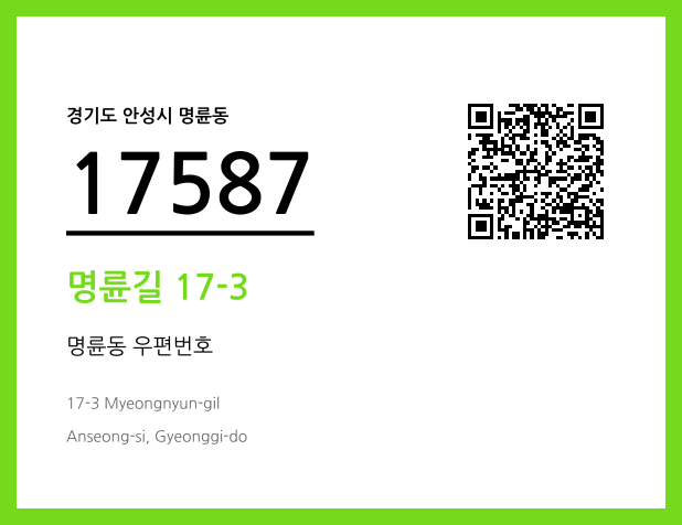 CC BY 4.0 우편주소 및 도로명주소 QR코드 이미지 CC BY 4.0