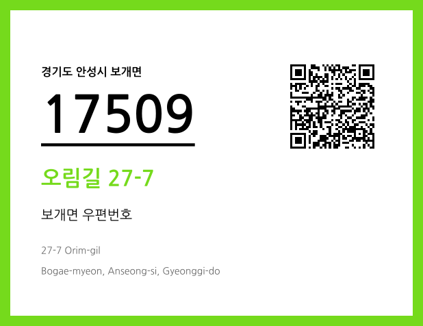 CC BY 4.0 우편주소 및 도로명주소 QR코드 이미지 CC BY 4.0