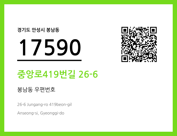 CC BY 4.0 우편주소 및 도로명주소 QR코드 이미지 CC BY 4.0