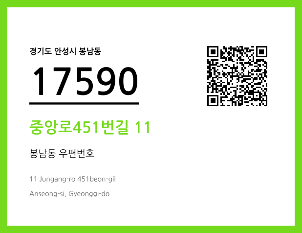 CC BY 4.0 우편주소 및 도로명주소 QR코드 이미지 CC BY 4.0