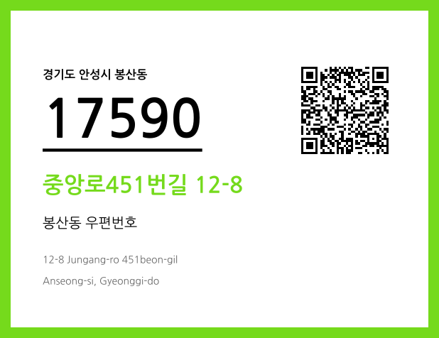 CC BY 4.0 우편주소 및 도로명주소 QR코드 이미지 CC BY 4.0