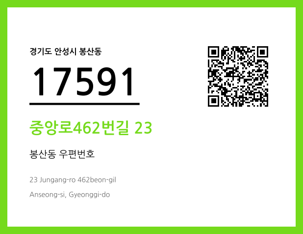 CC BY 4.0 우편주소 및 도로명주소 QR코드 이미지 CC BY 4.0