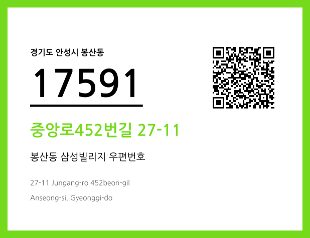 CC BY 4.0 우편주소 및 도로명주소 QR코드 이미지 CC BY 4.0