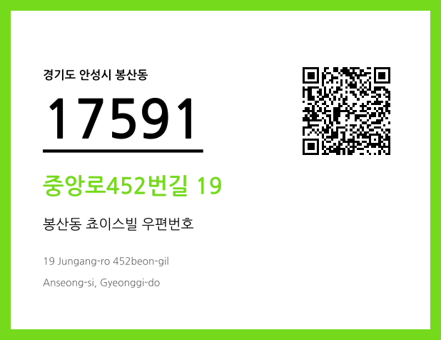 CC BY 4.0 우편주소 및 도로명주소 QR코드 이미지 CC BY 4.0