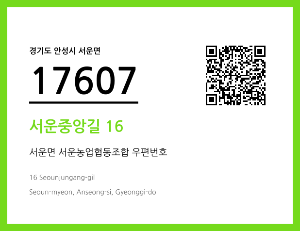 CC BY 4.0 우편주소 및 도로명주소 QR코드 이미지 CC BY 4.0