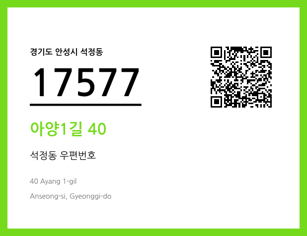 CC BY 4.0 우편주소 및 도로명주소 QR코드 이미지 CC BY 4.0
