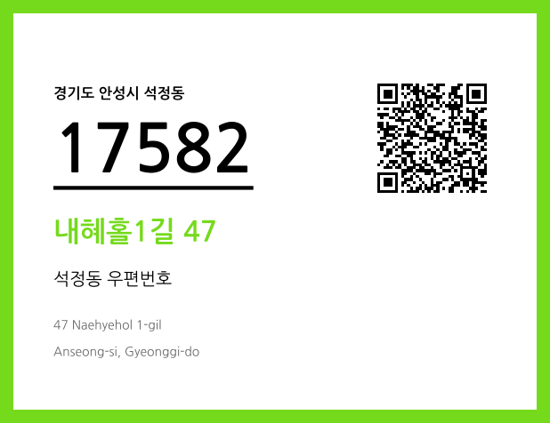 CC BY 4.0 우편주소 및 도로명주소 QR코드 이미지 CC BY 4.0