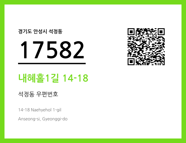 CC BY 4.0 우편주소 및 도로명주소 QR코드 이미지 CC BY 4.0