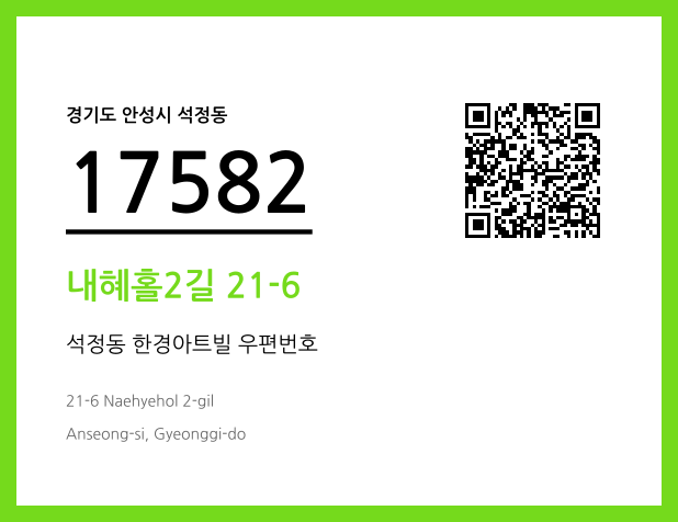 CC BY 4.0 우편주소 및 도로명주소 QR코드 이미지 CC BY 4.0