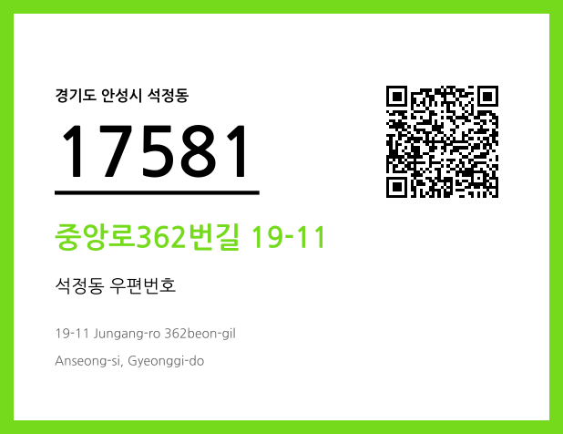 CC BY 4.0 우편주소 및 도로명주소 QR코드 이미지 CC BY 4.0