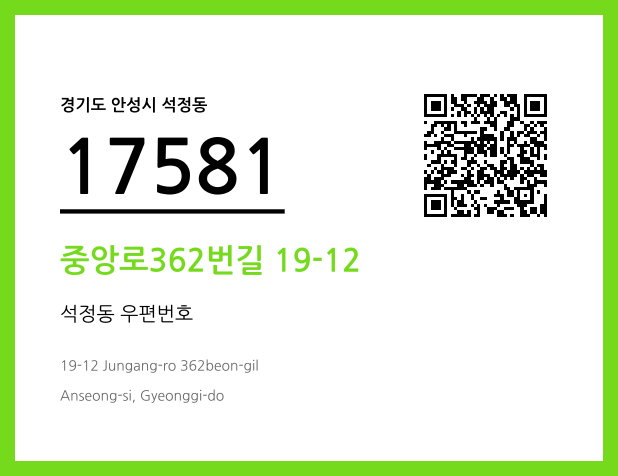 CC BY 4.0 우편주소 및 도로명주소 QR코드 이미지 CC BY 4.0