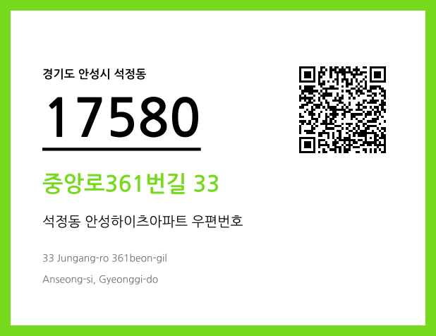 우편주소 및 도로명주소 QR코드 이미지 CC BY 4.0