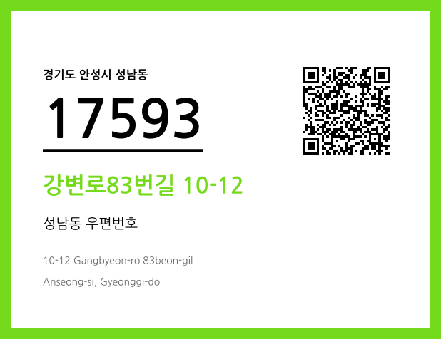 CC BY 4.0 우편주소 및 도로명주소 QR코드 이미지 CC BY 4.0