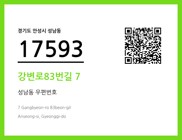 CC BY 4.0 우편주소 및 도로명주소 QR코드 이미지 CC BY 4.0