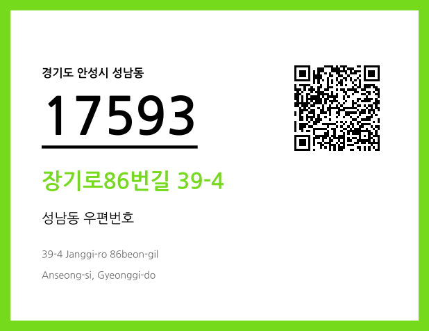 CC BY 4.0 우편주소 및 도로명주소 QR코드 이미지 CC BY 4.0