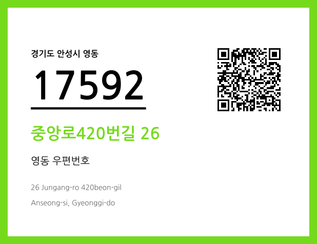 CC BY 4.0 우편주소 및 도로명주소 QR코드 이미지 CC BY 4.0