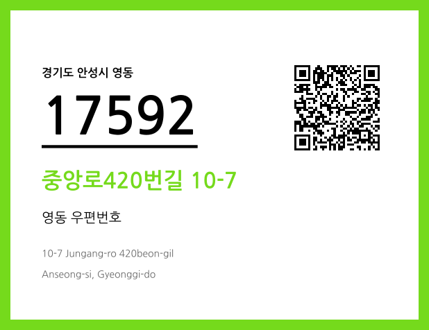 CC BY 4.0 우편주소 및 도로명주소 QR코드 이미지 CC BY 4.0