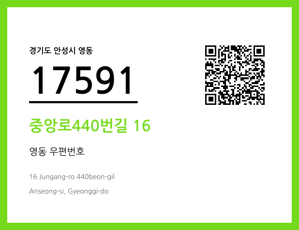 CC BY 4.0 우편주소 및 도로명주소 QR코드 이미지 CC BY 4.0
