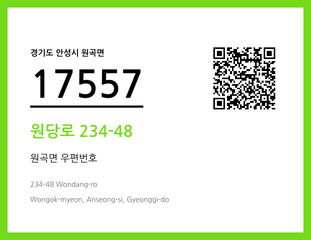 CC BY 4.0 우편주소 및 도로명주소 QR코드 이미지 CC BY 4.0