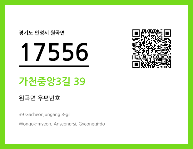 CC BY 4.0 우편주소 및 도로명주소 QR코드 이미지 CC BY 4.0