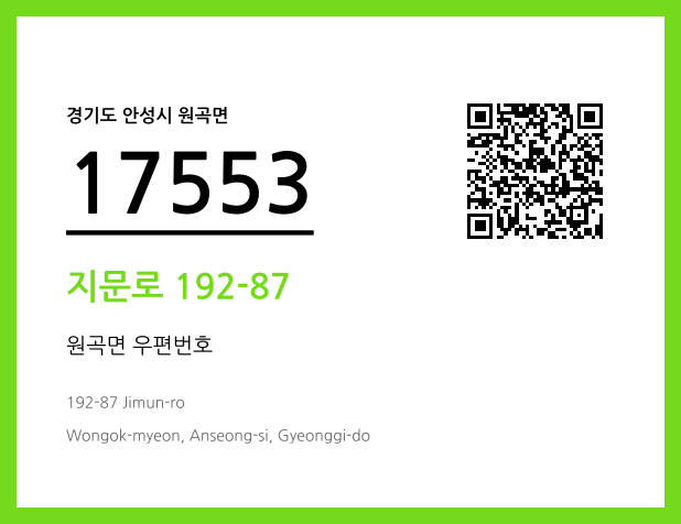 CC BY 4.0 우편주소 및 도로명주소 QR코드 이미지 CC BY 4.0